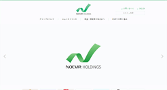 Desktop Screenshot of noevirholdings.co.jp