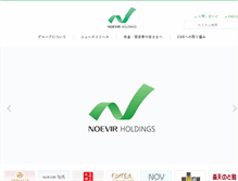 Tablet Screenshot of noevirholdings.co.jp